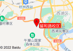 留和路校区