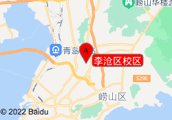李沧区校区