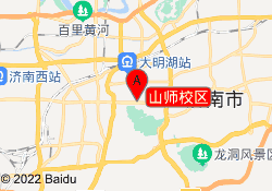 山师校区