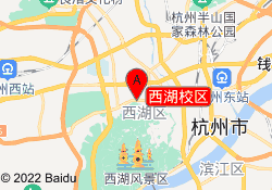 西湖校区