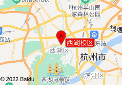 西湖校区