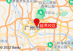 越秀校区