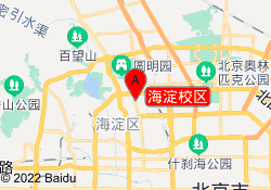 海淀校区