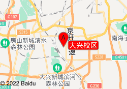 大兴校区