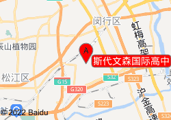 斯代文森国际高中