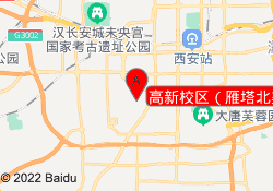 高新校区（雁塔北美项目）