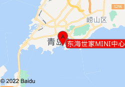 东海世家MINI中心