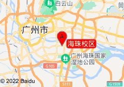 海珠校区