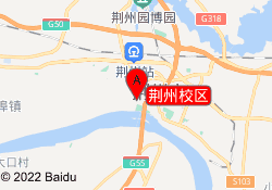 荆州校区