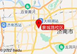 泉城路校区