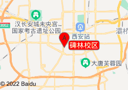 碑林校区