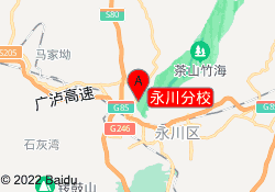 永川分校