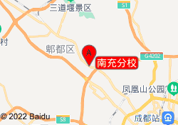 南充分校