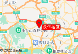 龙华校区