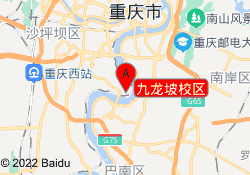 九龙坡校区