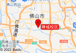 禅城校区