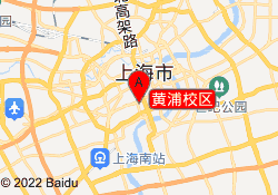 黄浦校区
