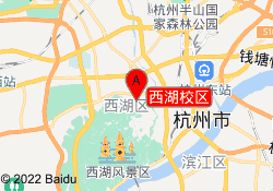 西湖校区