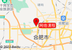 网络课程