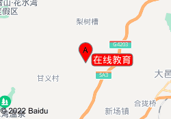 在线教育