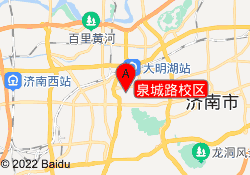 泉城路校区