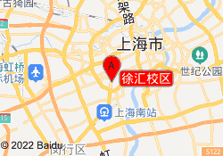 徐汇校区