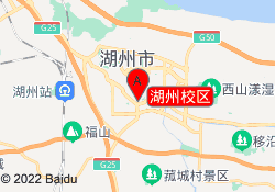 湖州校区