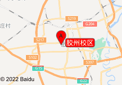 胶州校区