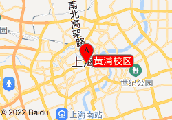 黄浦校区