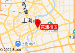 黄浦校区