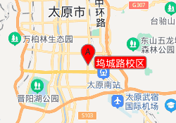 坞城路校区