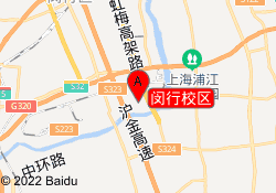 闵行校区