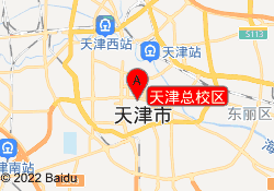 天津总校区
