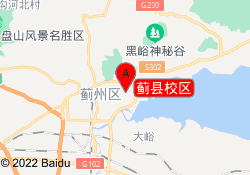 蓟县校区
