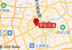 早安汉语