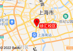 徐汇校区