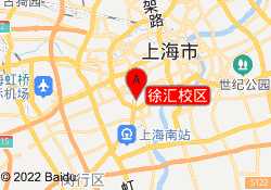 徐汇校区
