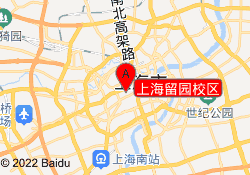 上海留园校区