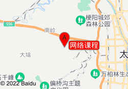 网络课程