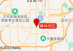 碑林校区