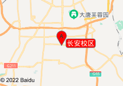 长安校区