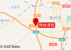 网络课程