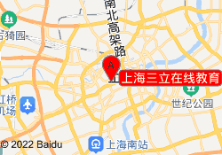 上海三立在线教育