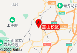 燕山校区