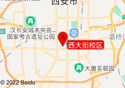 西大街校区