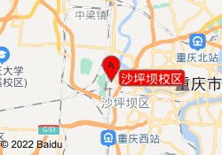 沙坪坝校区