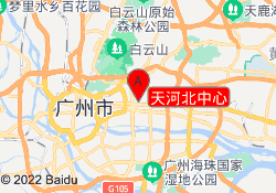 天河北中心