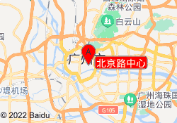 北京路中心