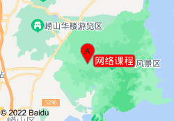 网络课程