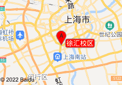 徐汇校区